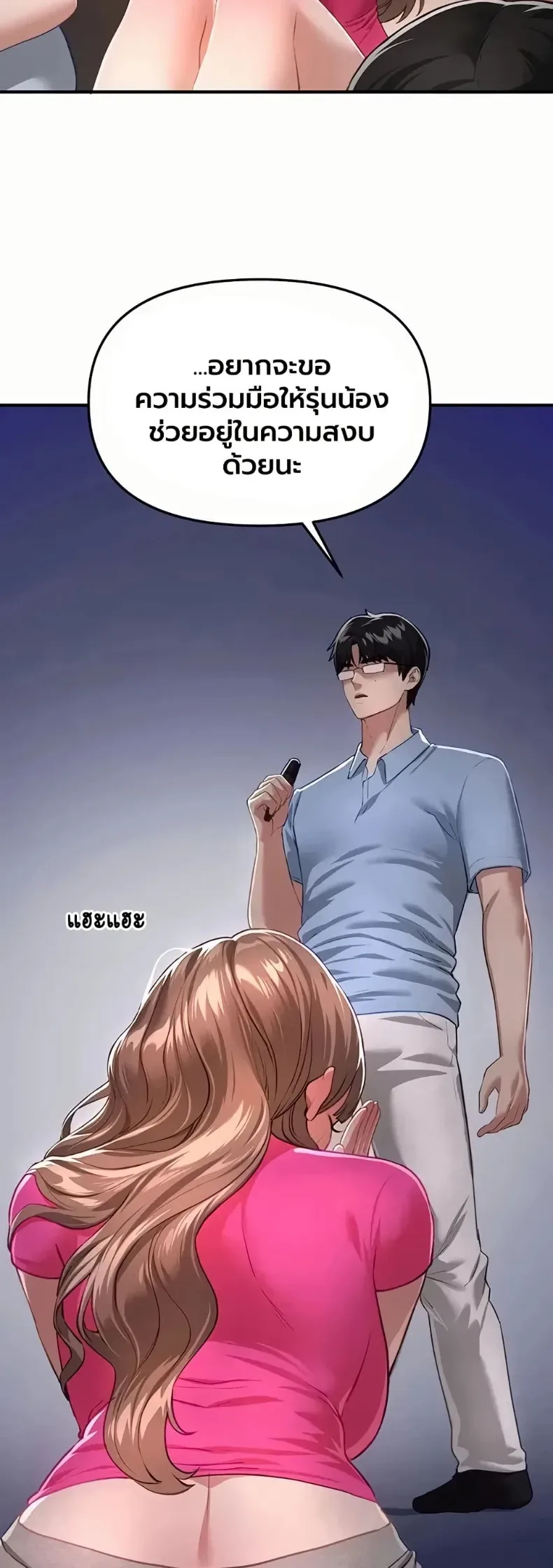 Beautiful Days - หน้า 18