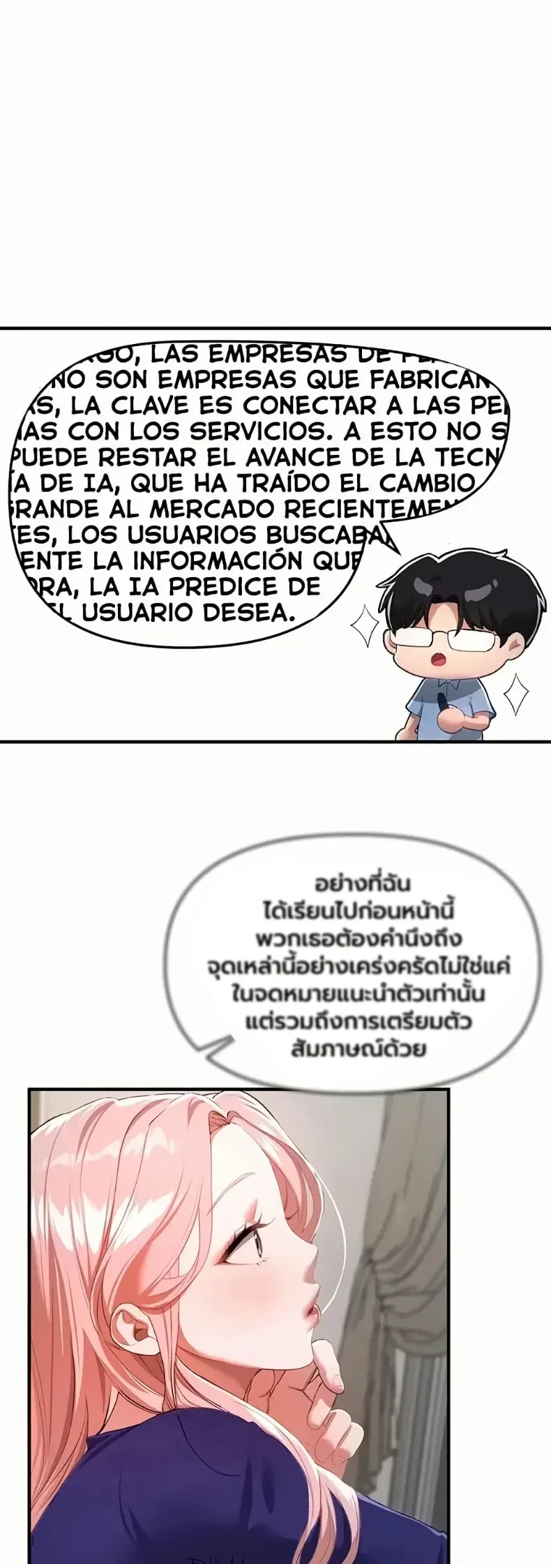 Beautiful Days - หน้า 20