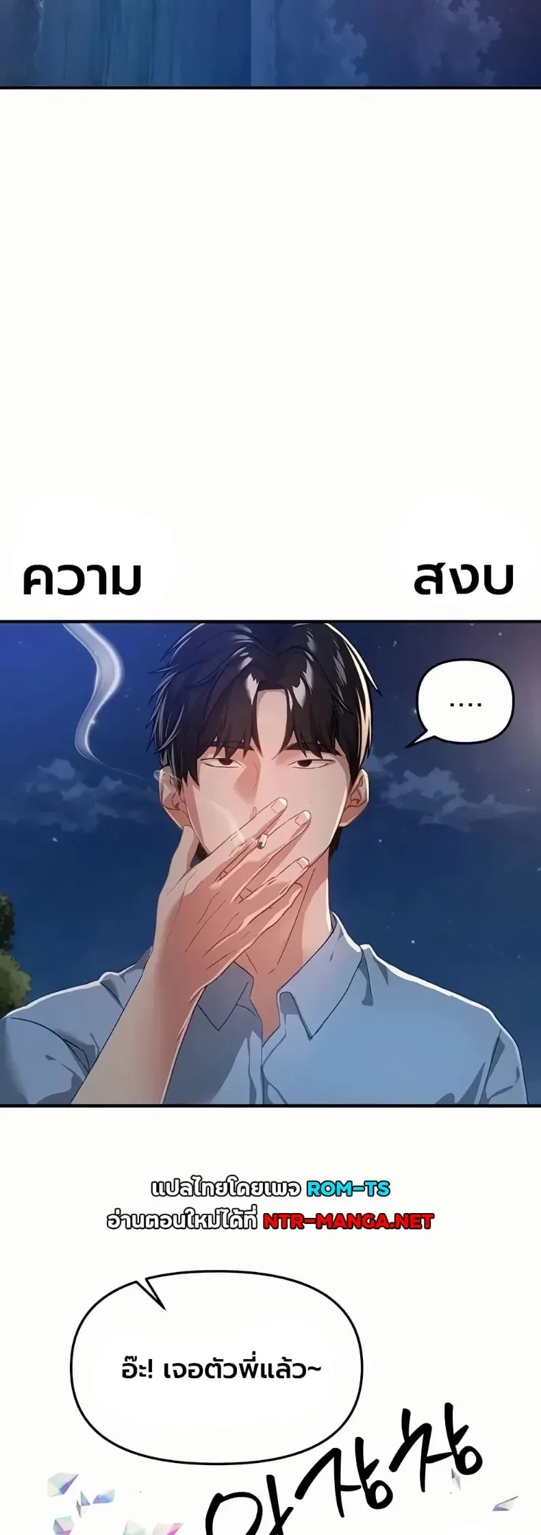 Beautiful Days - หน้า 31