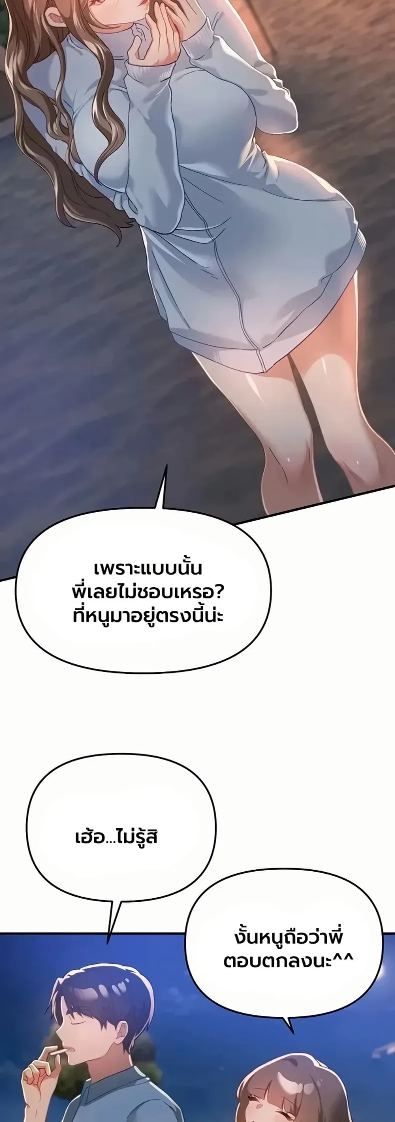 Beautiful Days - หน้า 33