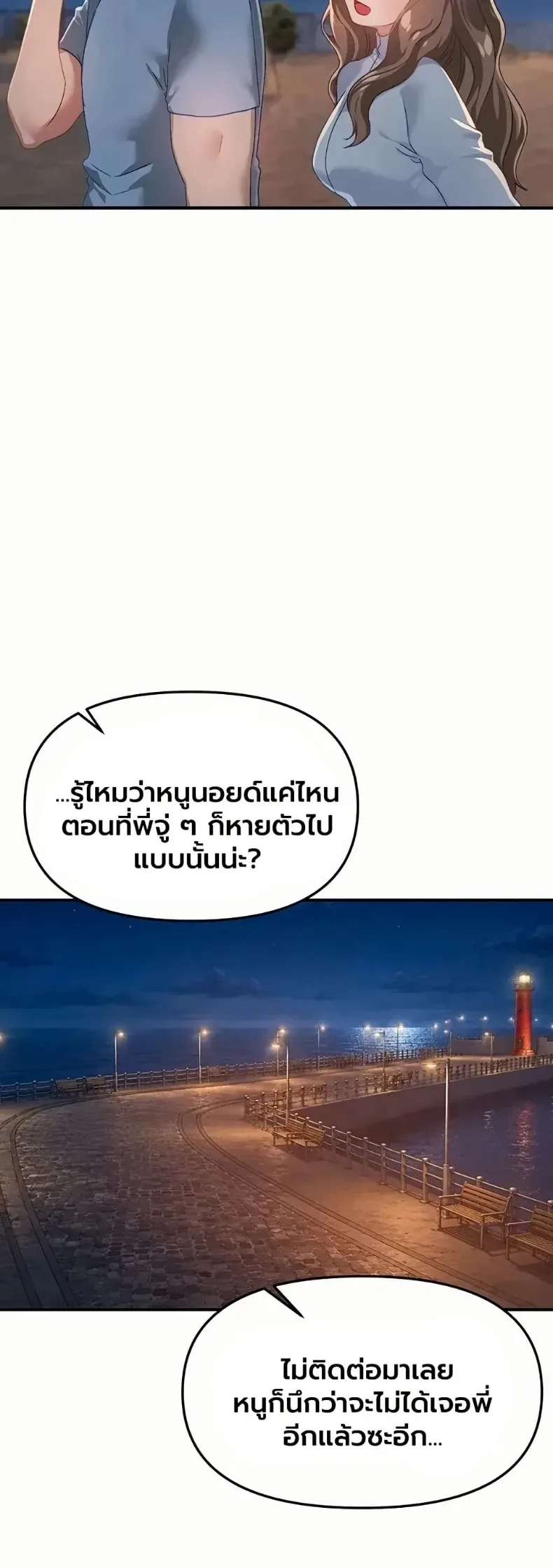 Beautiful Days - หน้า 34