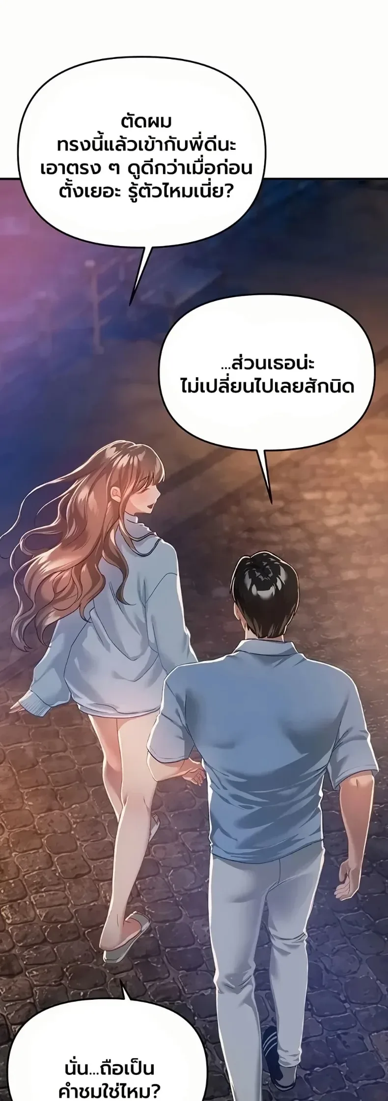 Beautiful Days - หน้า 35