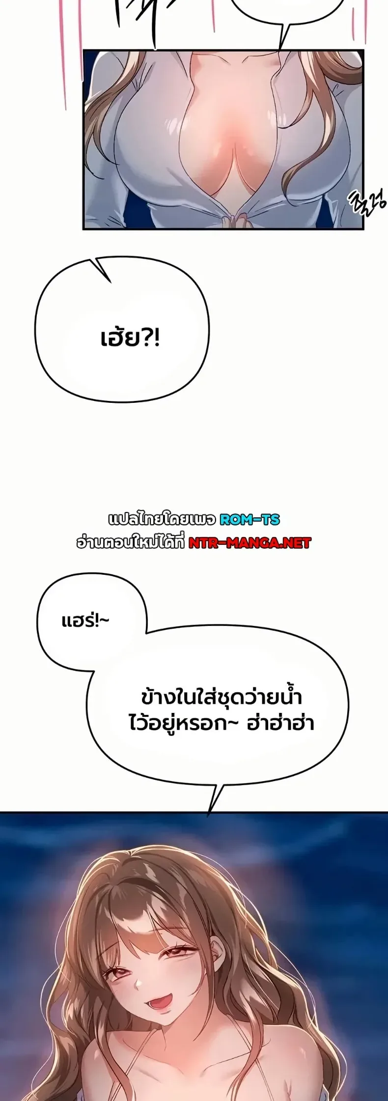 Beautiful Days - หน้า 42