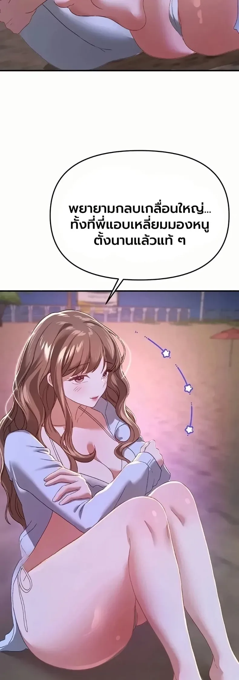 Beautiful Days - หน้า 46