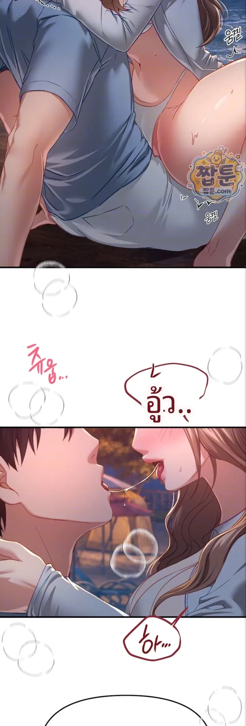 Beautiful Days - หน้า 10