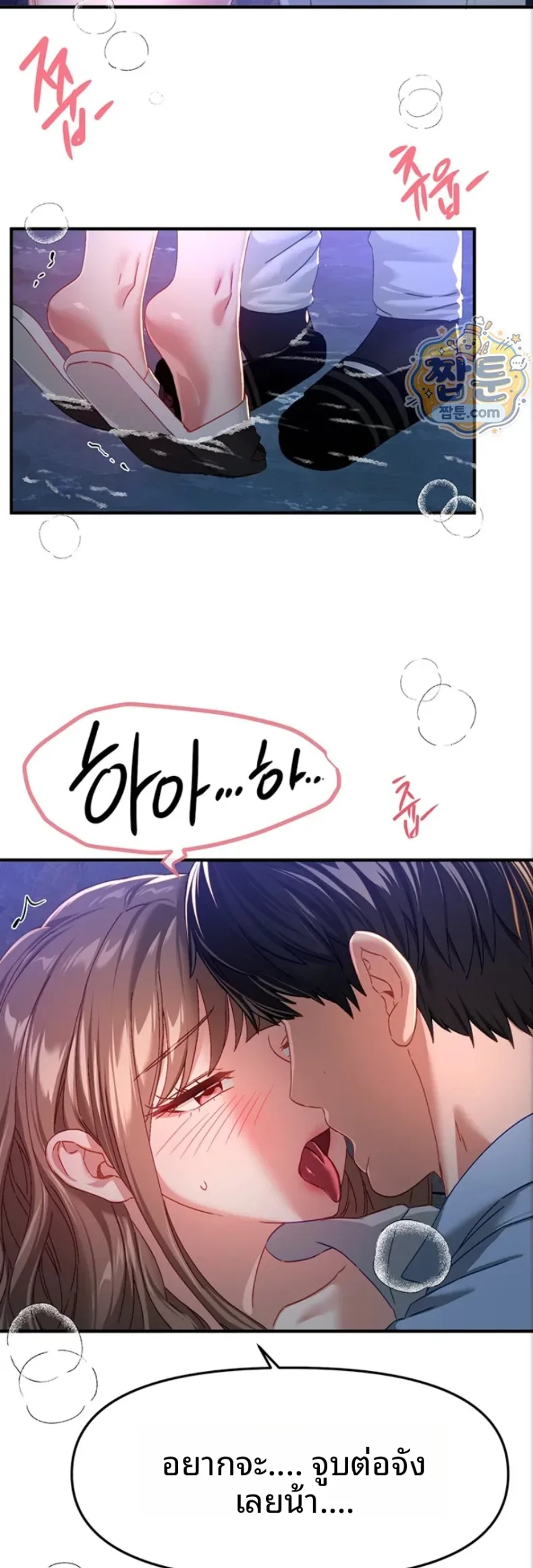 Beautiful Days - หน้า 21