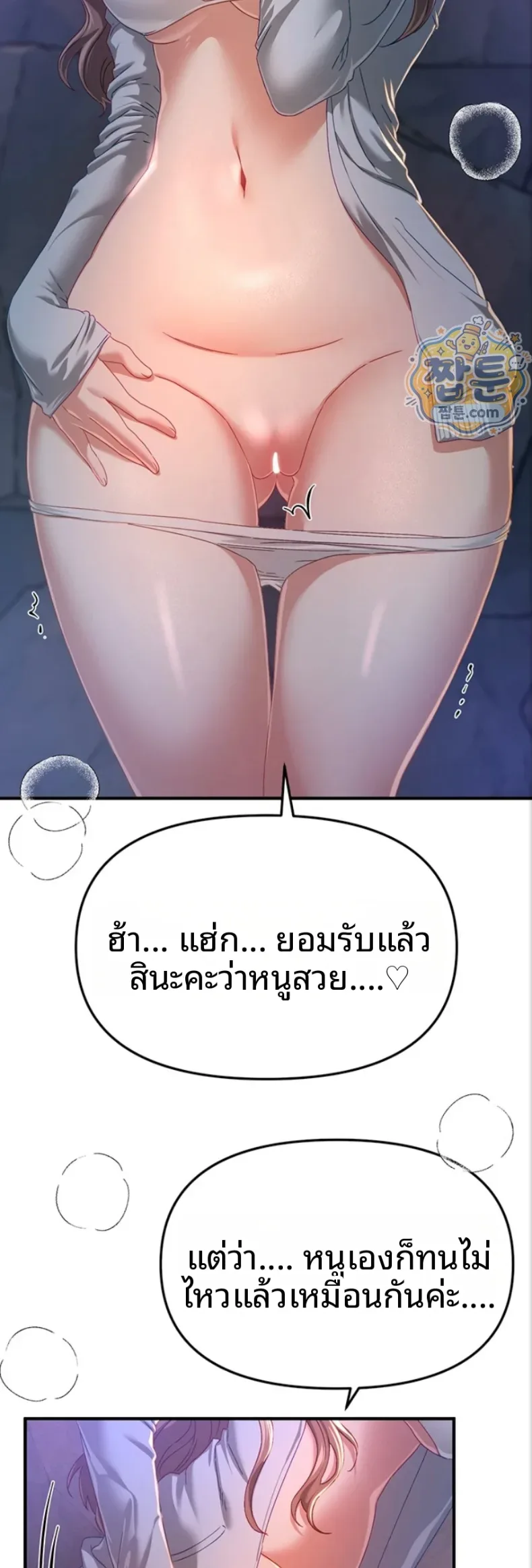 Beautiful Days - หน้า 25