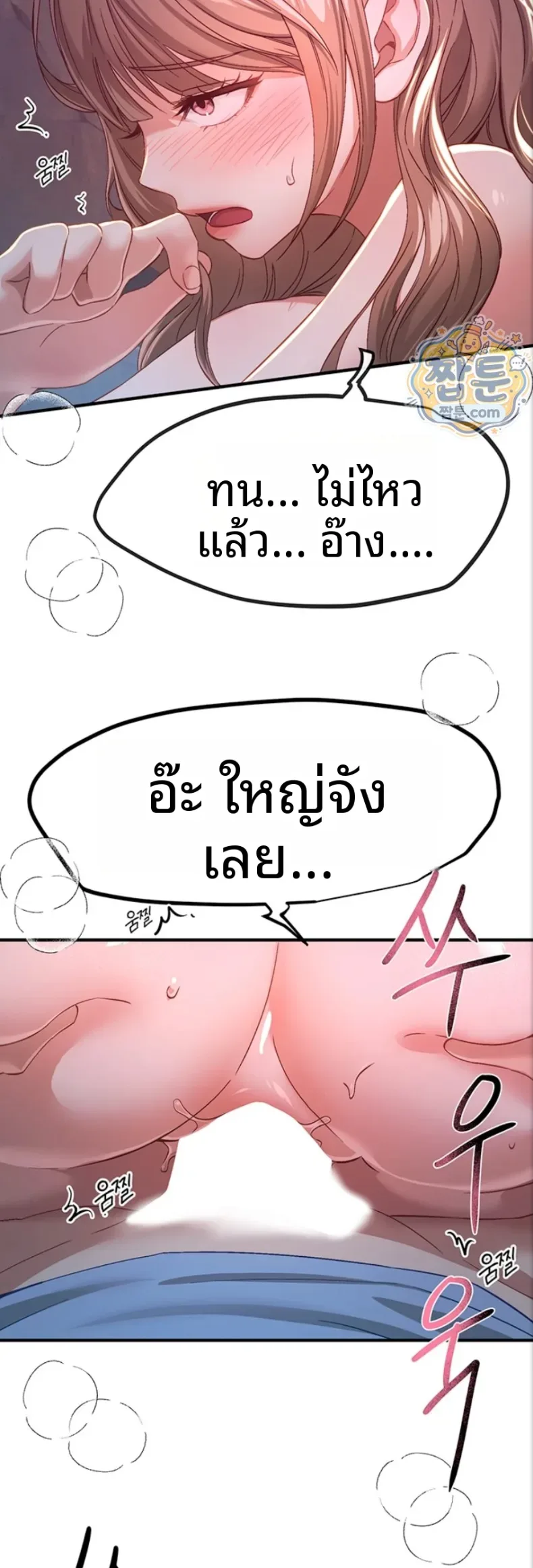 Beautiful Days - หน้า 28