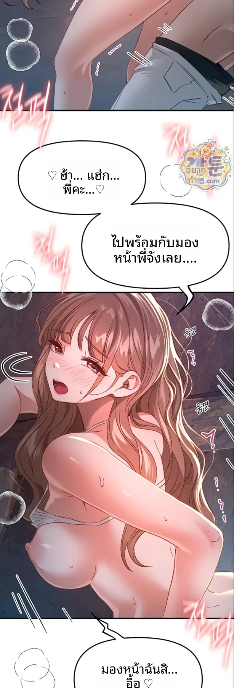 Beautiful Days - หน้า 32