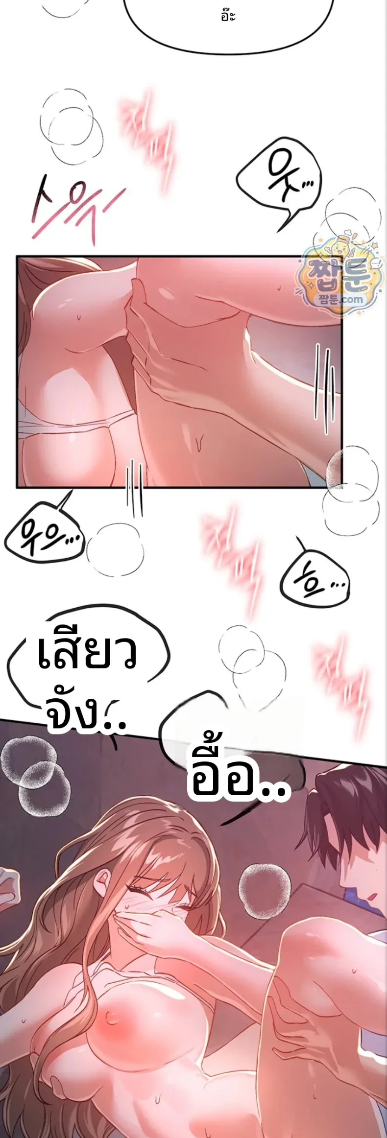 Beautiful Days - หน้า 33
