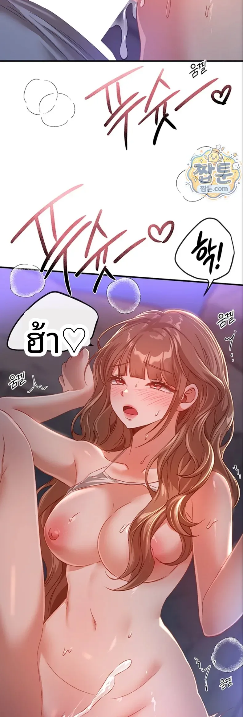 Beautiful Days - หน้า 37