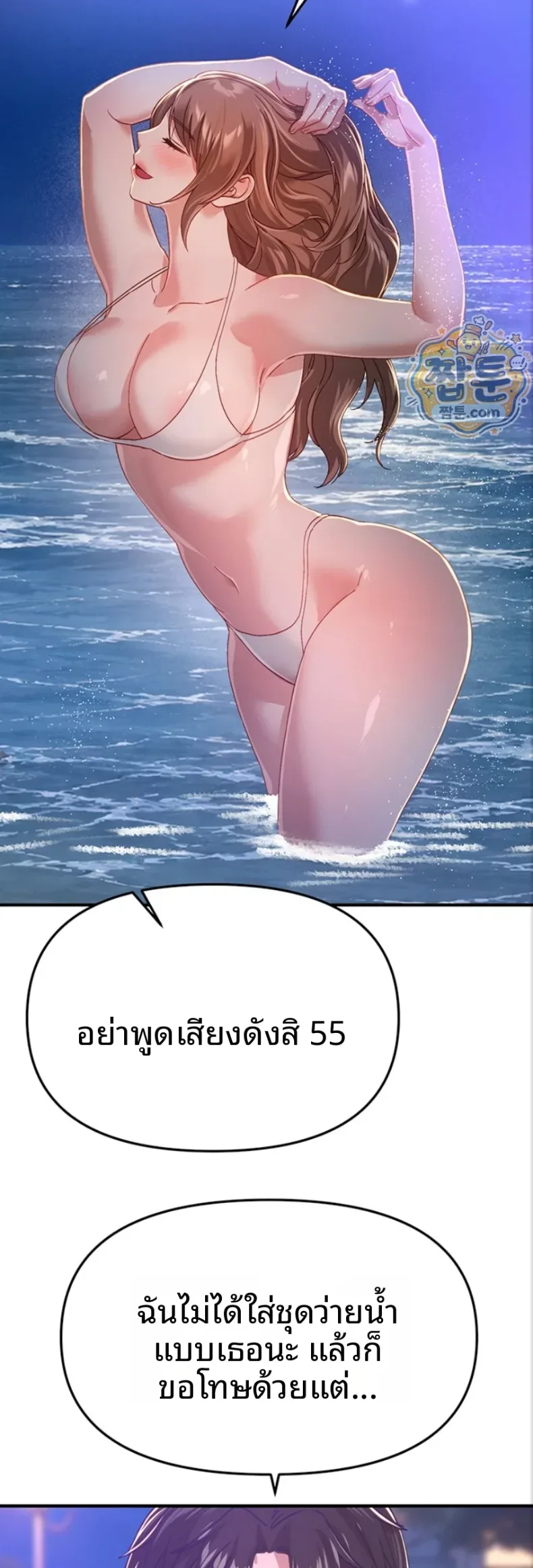 Beautiful Days - หน้า 41