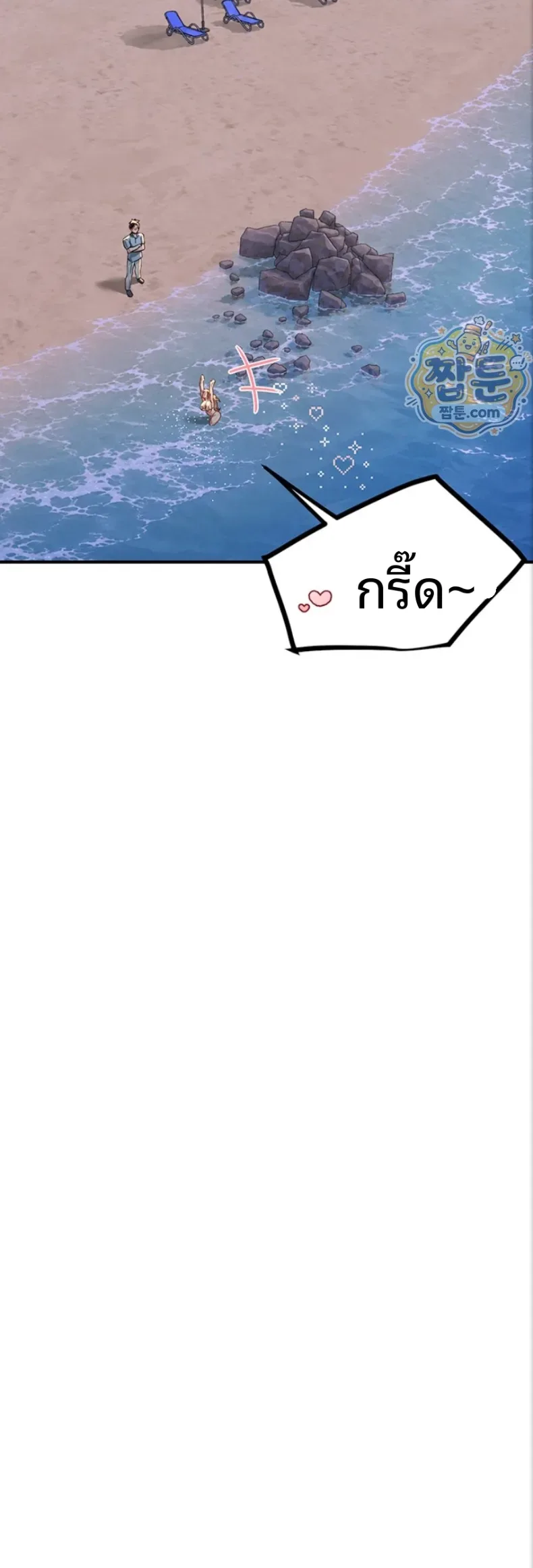 Beautiful Days - หน้า 46