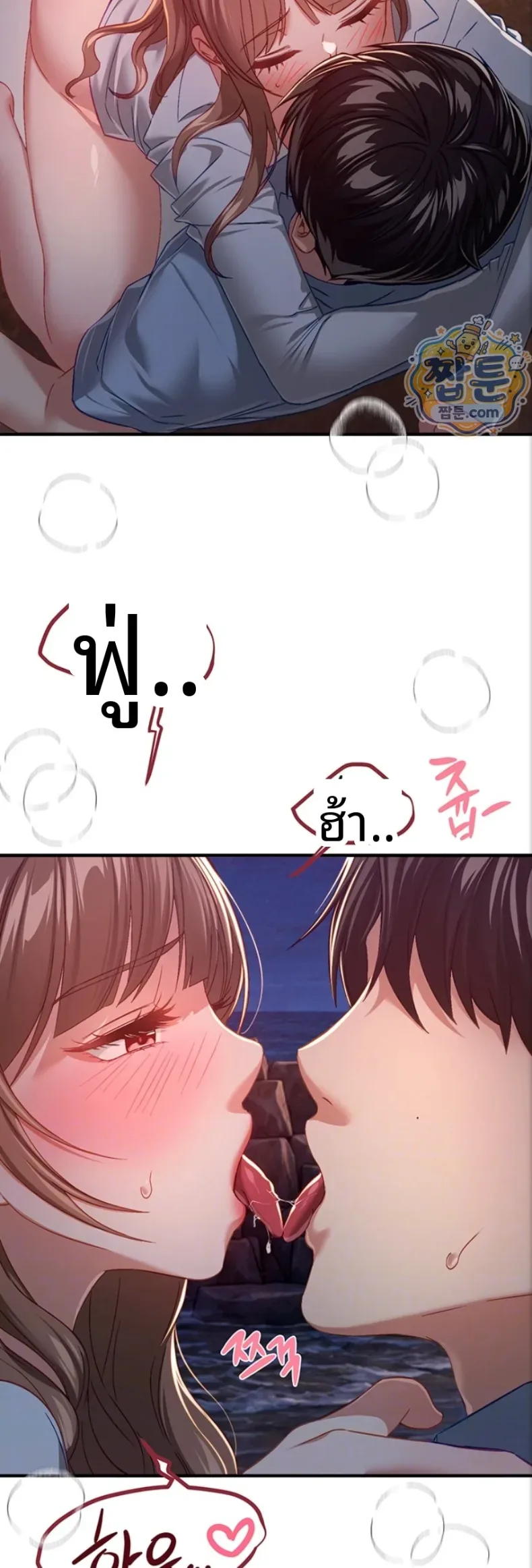 Beautiful Days - หน้า 8