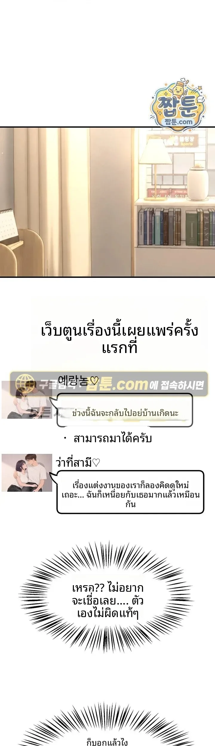 Beautiful Days - หน้า 1