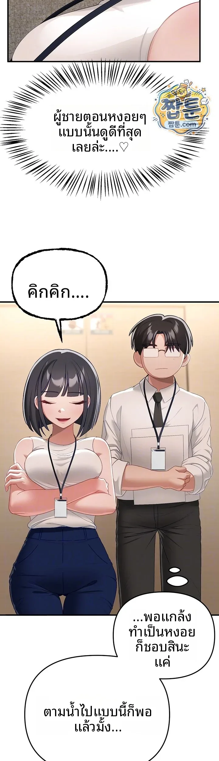 Beautiful Days - หน้า 12