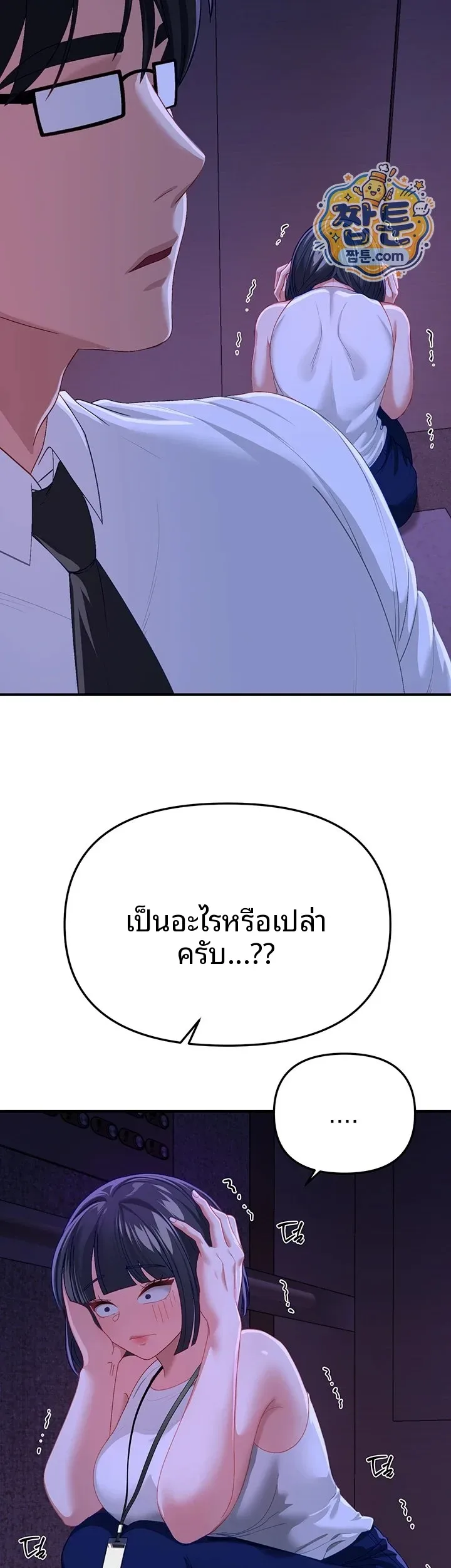 Beautiful Days - หน้า 16