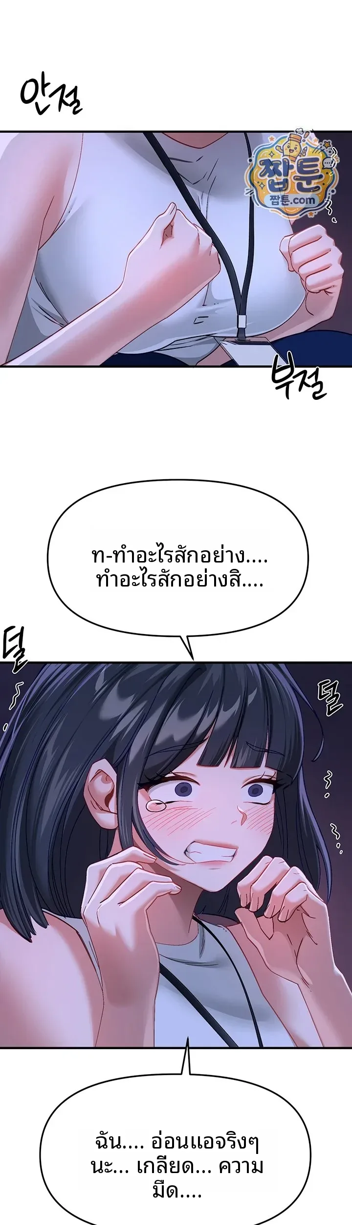 Beautiful Days - หน้า 20