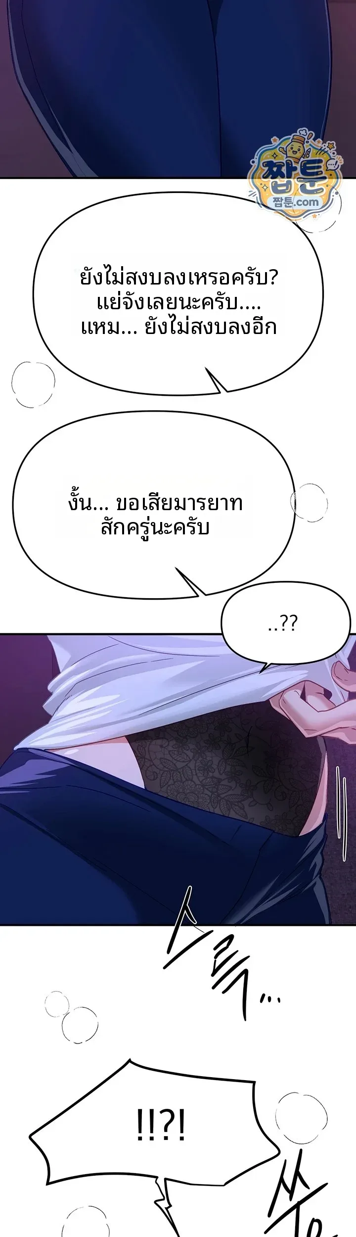 Beautiful Days - หน้า 28