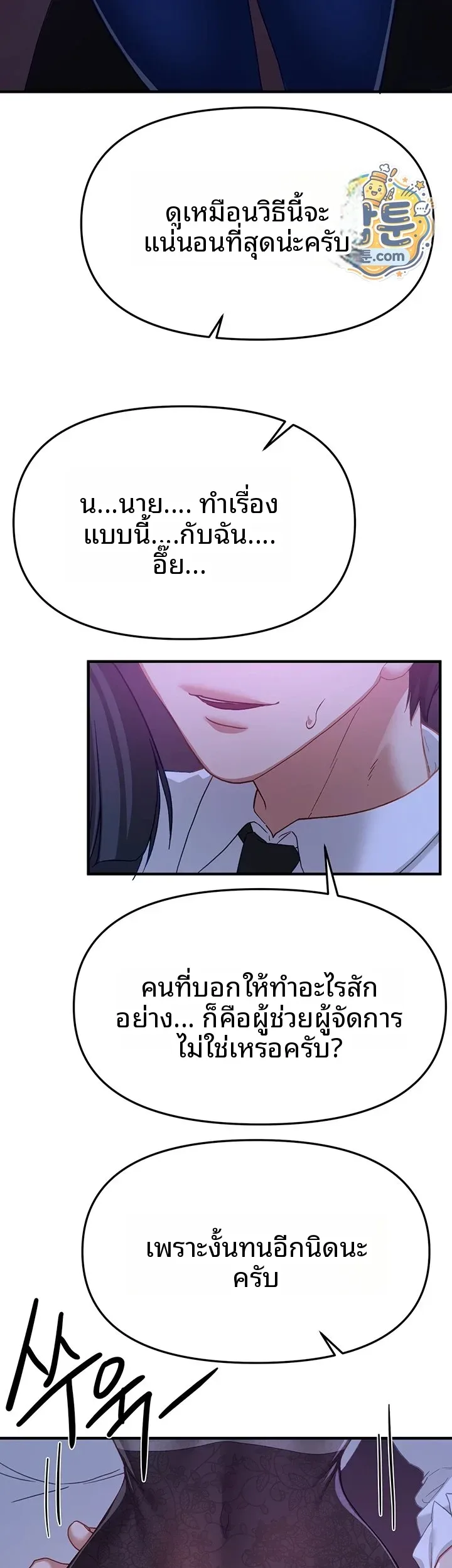 Beautiful Days - หน้า 32
