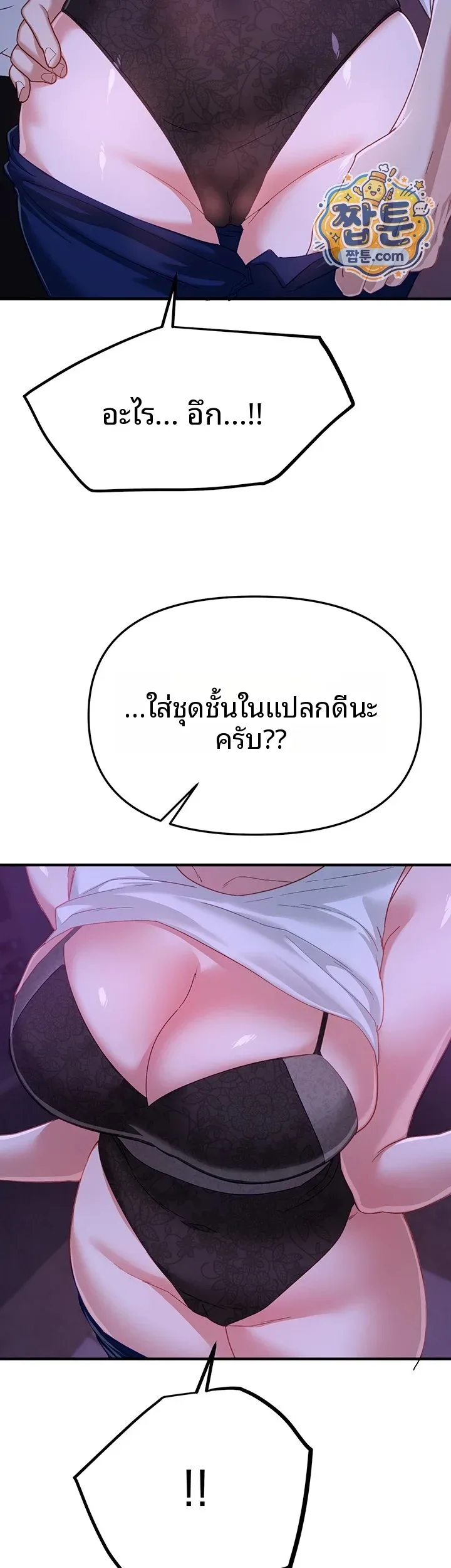 Beautiful Days - หน้า 33