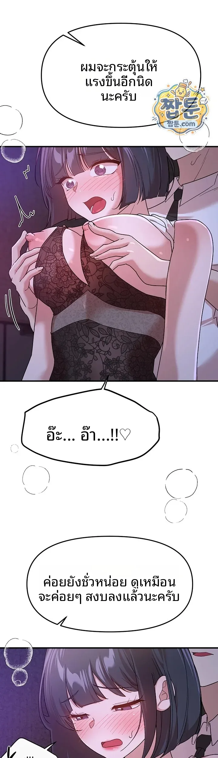 Beautiful Days - หน้า 35