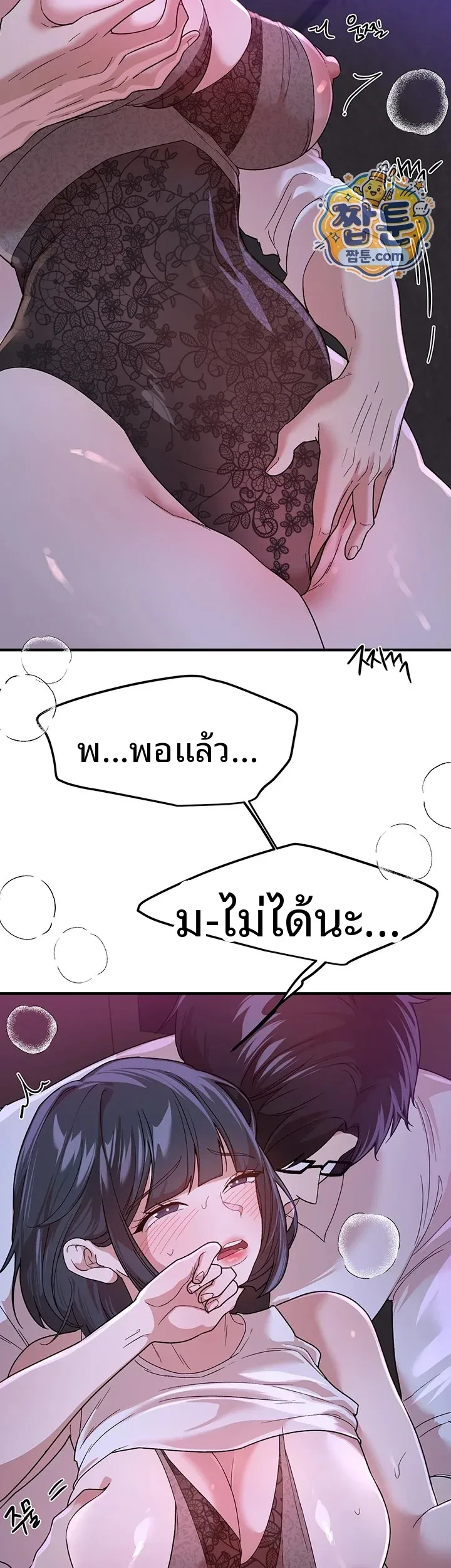 Beautiful Days - หน้า 38
