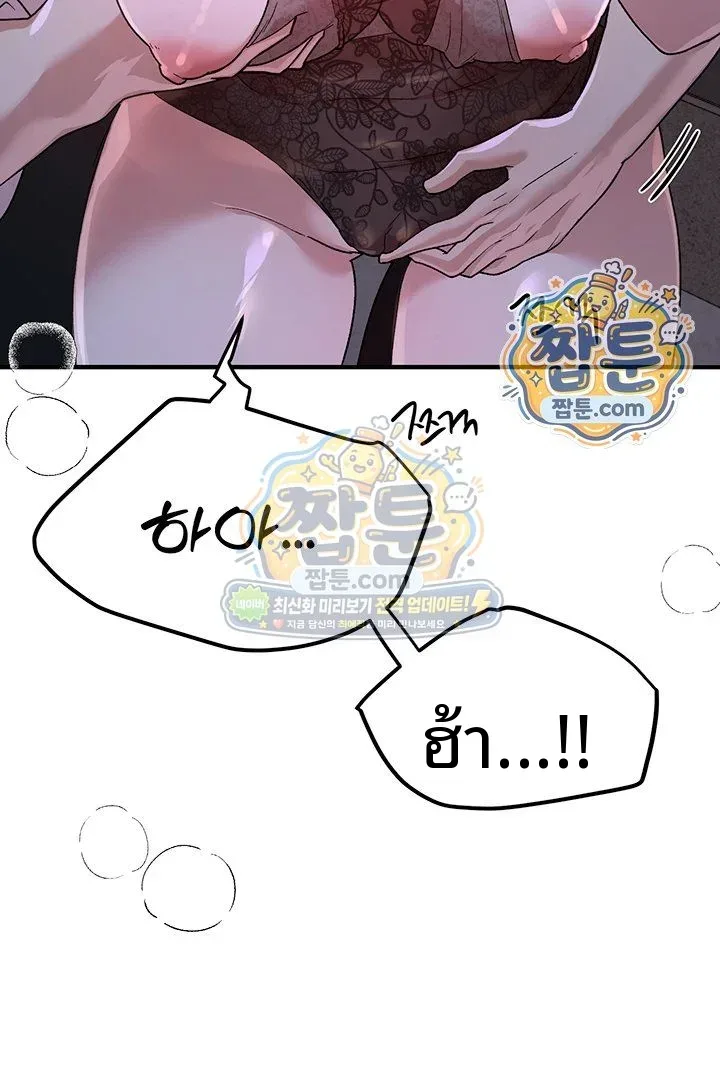 Beautiful Days - หน้า 39