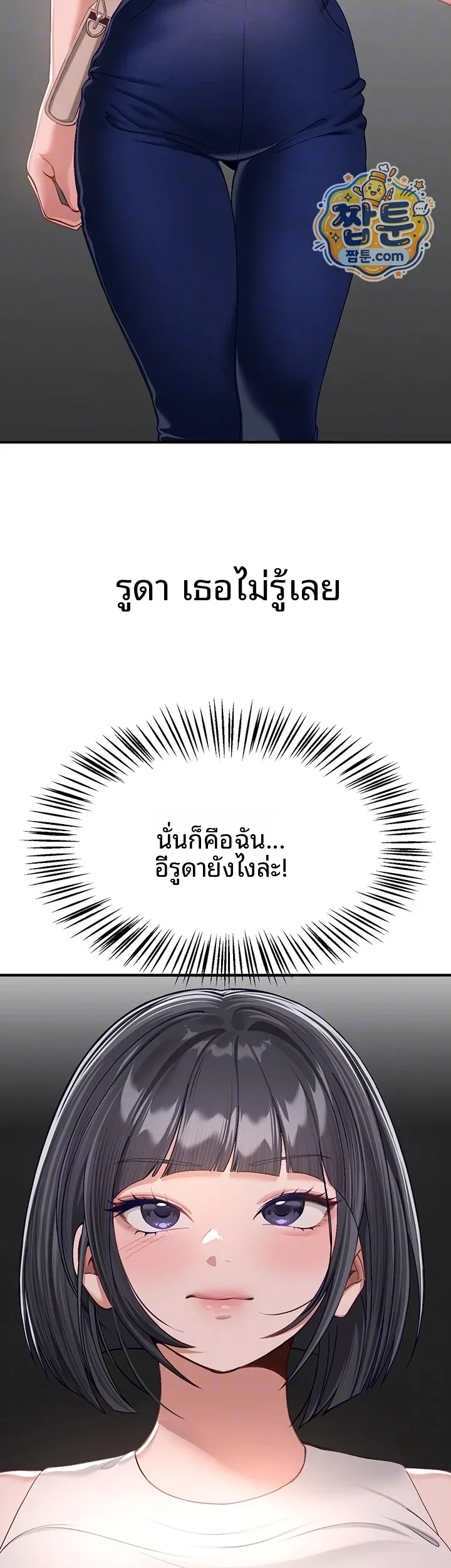 Beautiful Days - หน้า 4