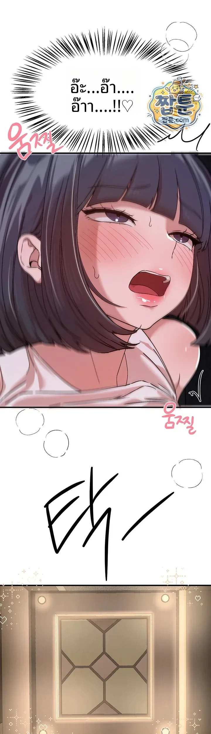 Beautiful Days - หน้า 40