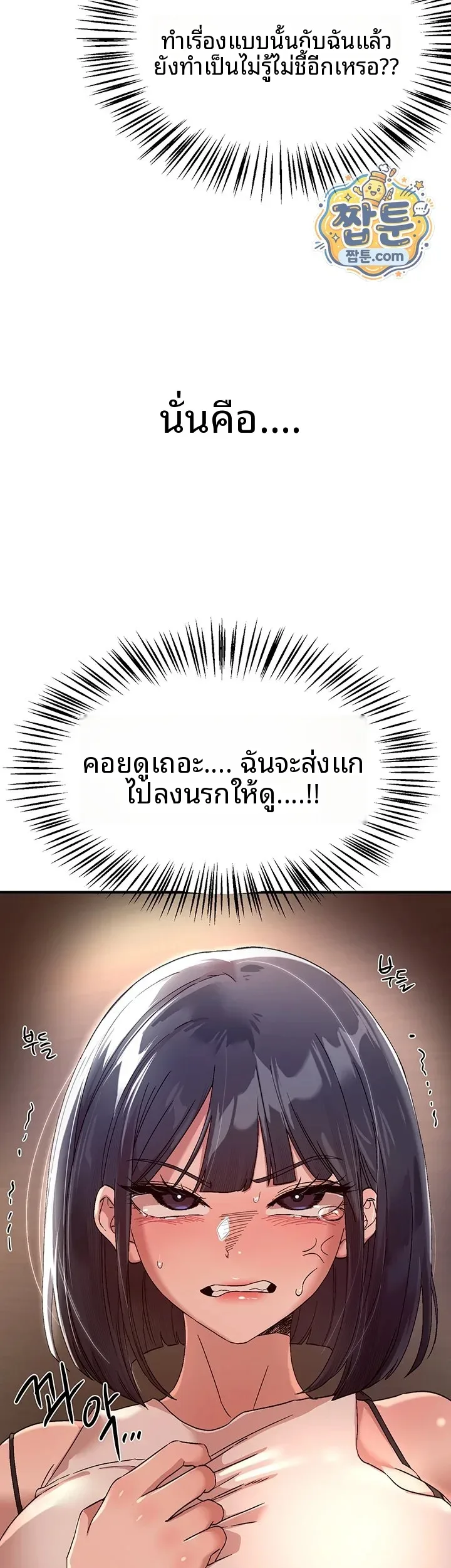 Beautiful Days - หน้า 46