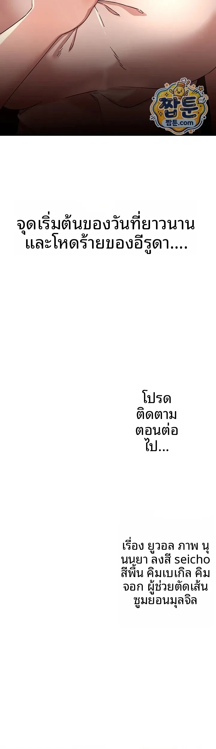 Beautiful Days - หน้า 47
