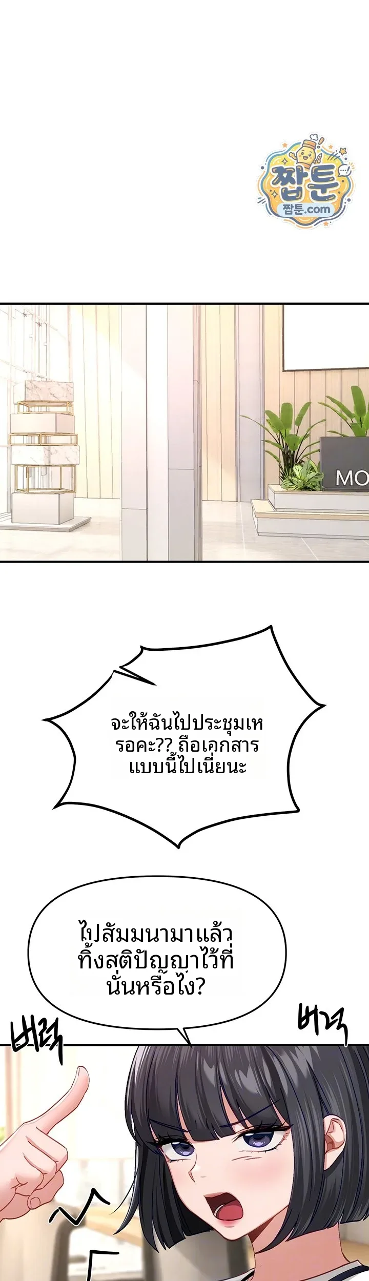 Beautiful Days - หน้า 6