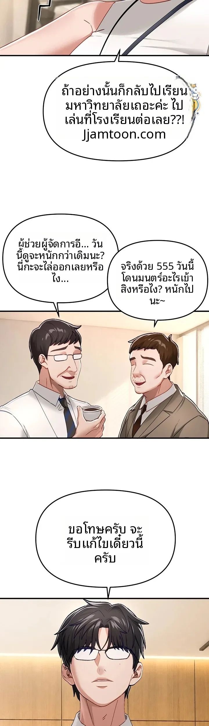 Beautiful Days - หน้า 7