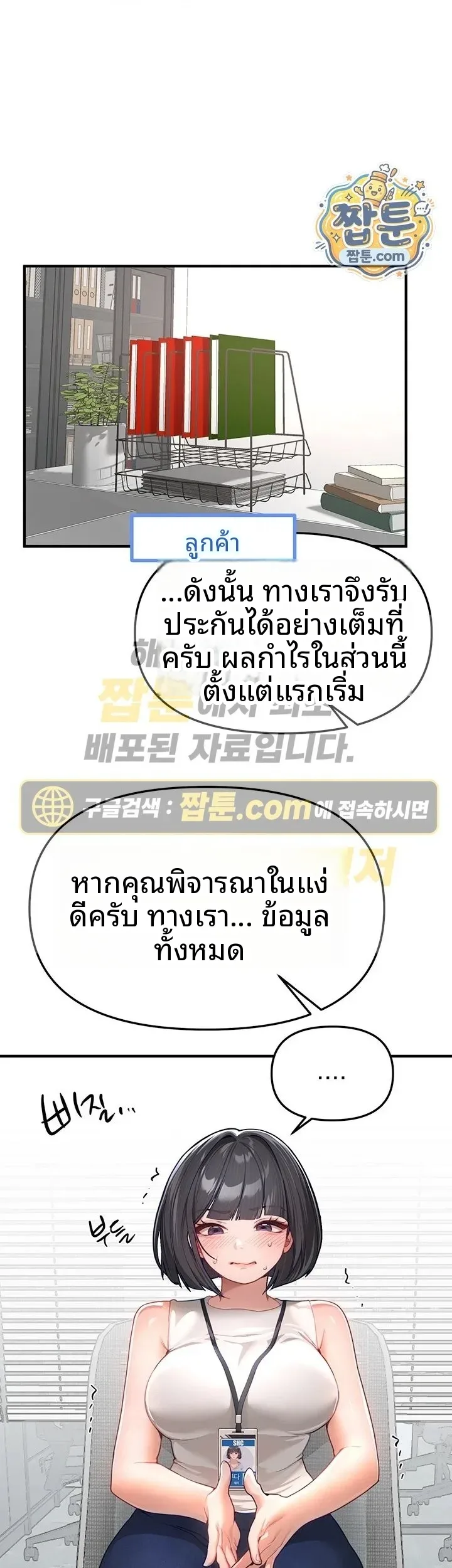 Beautiful Days - หน้า 1