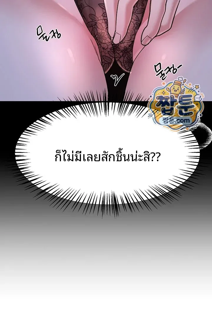 Beautiful Days - หน้า 10