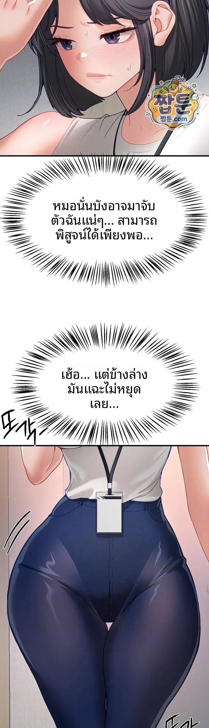 Beautiful Days - หน้า 12