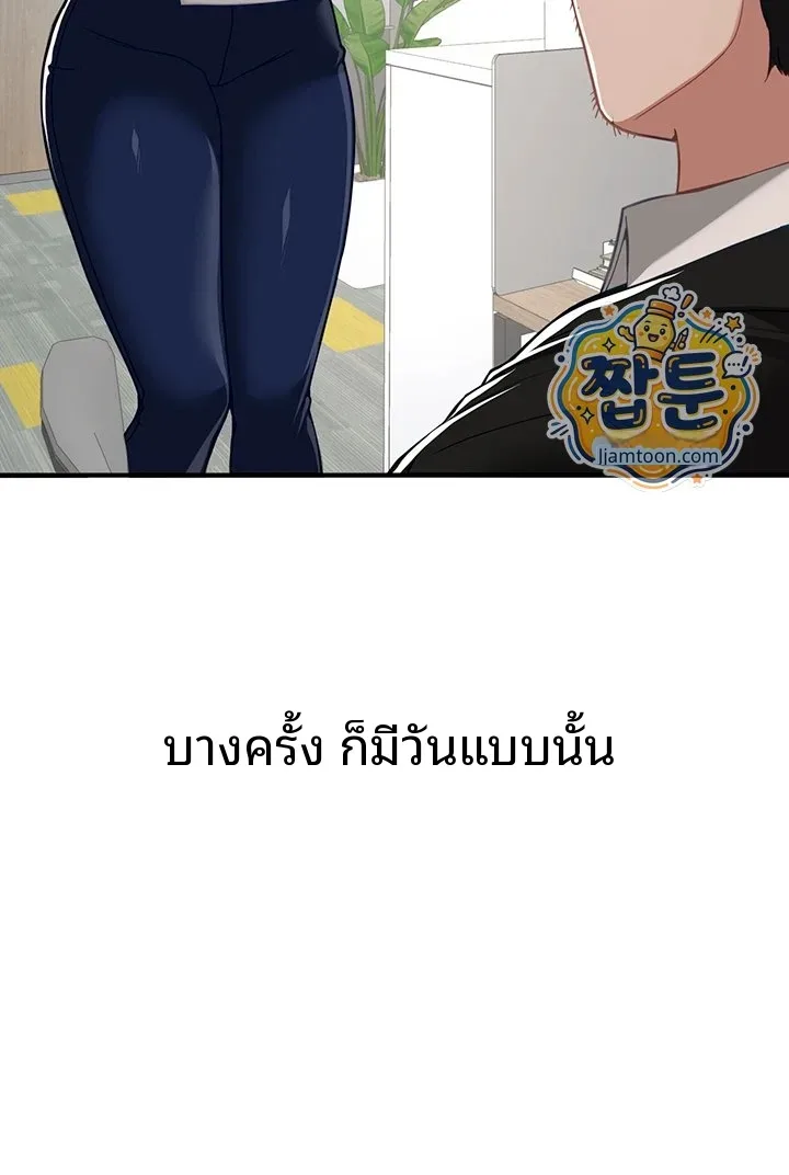Beautiful Days - หน้า 15