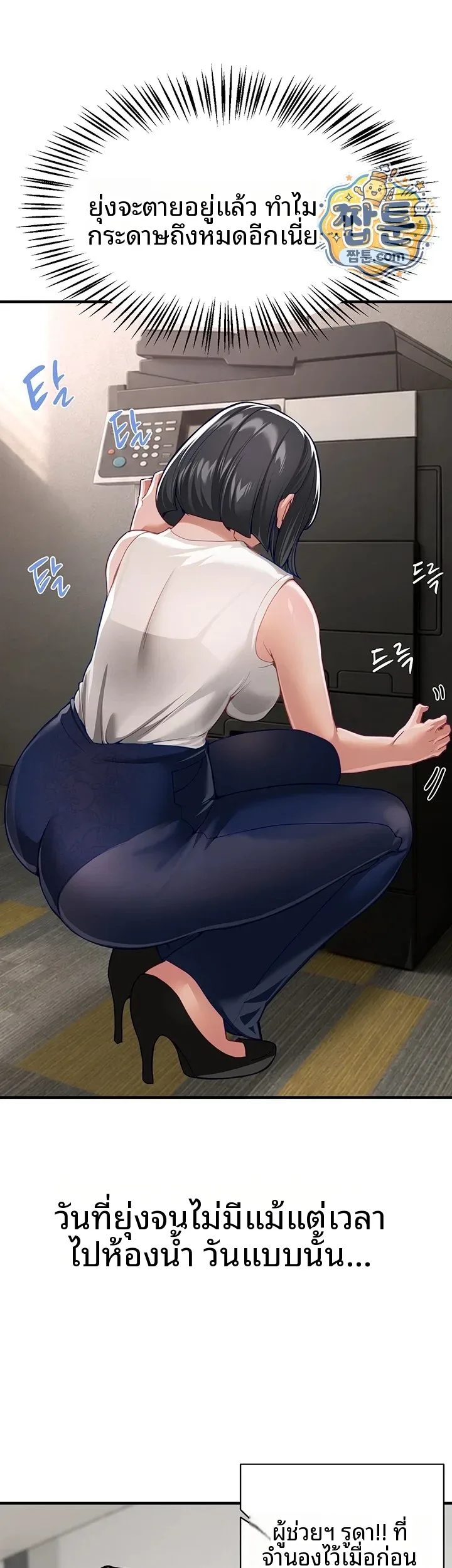 Beautiful Days - หน้า 16