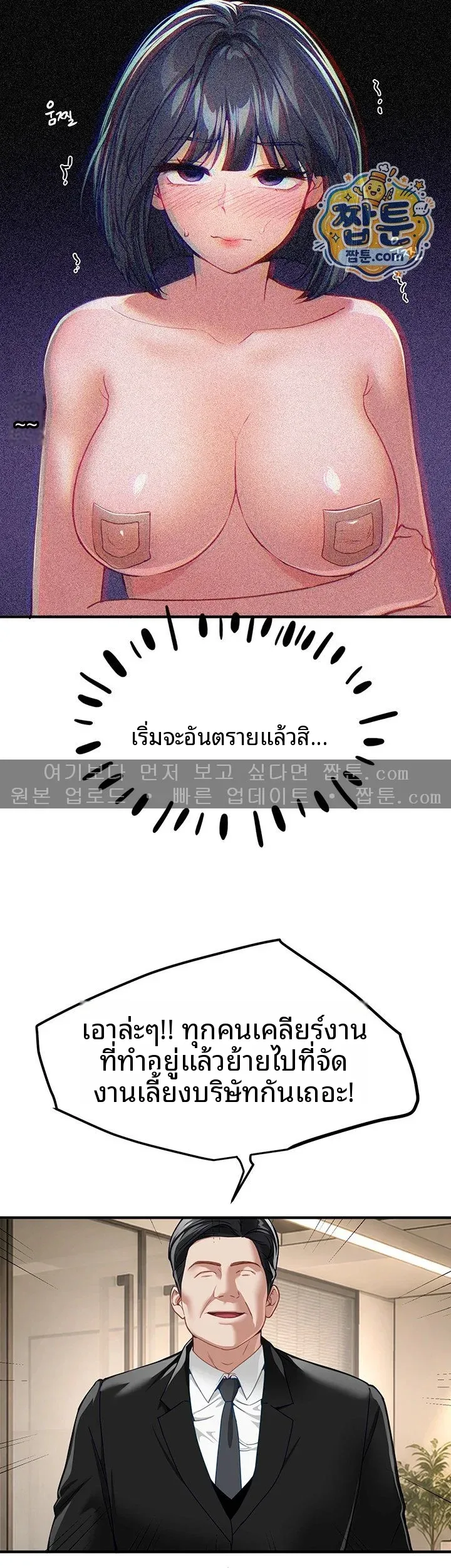 Beautiful Days - หน้า 18