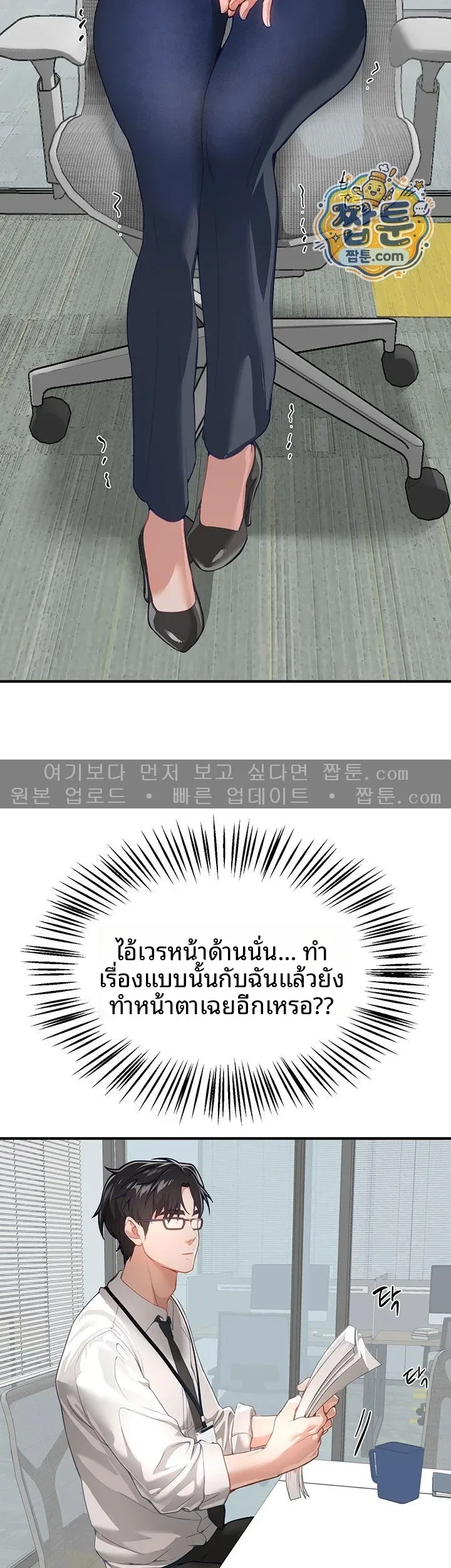 Beautiful Days - หน้า 2