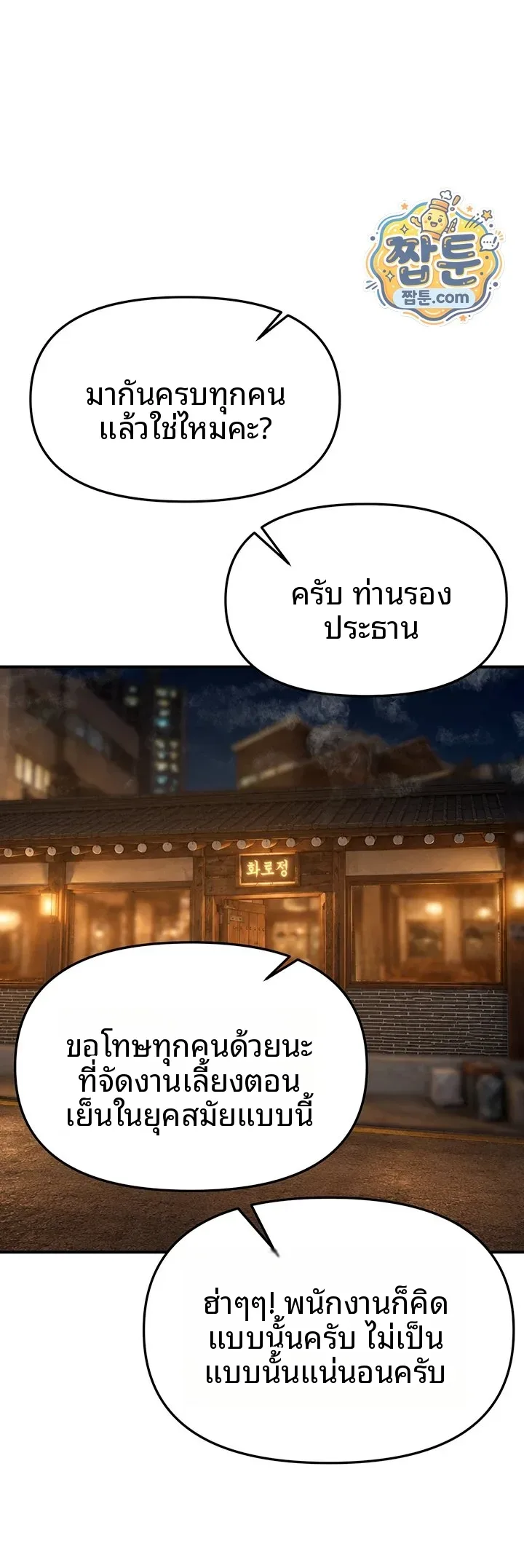 Beautiful Days - หน้า 20