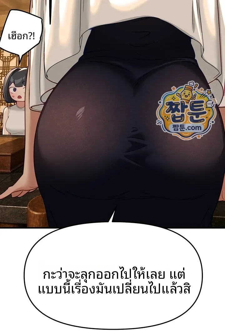 Beautiful Days - หน้า 25