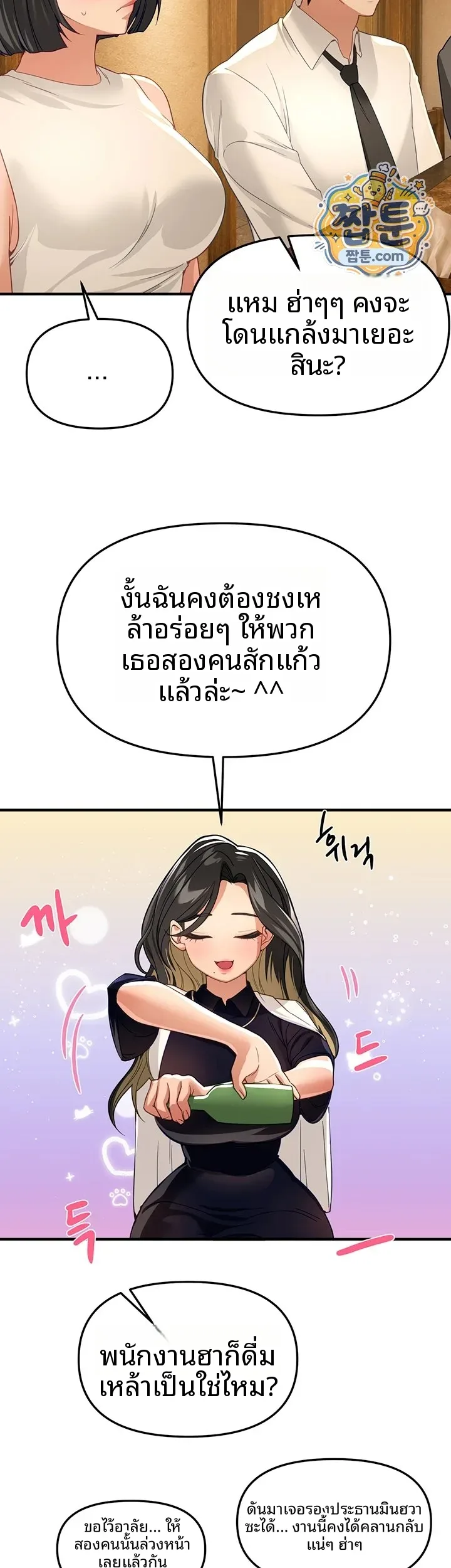 Beautiful Days - หน้า 28
