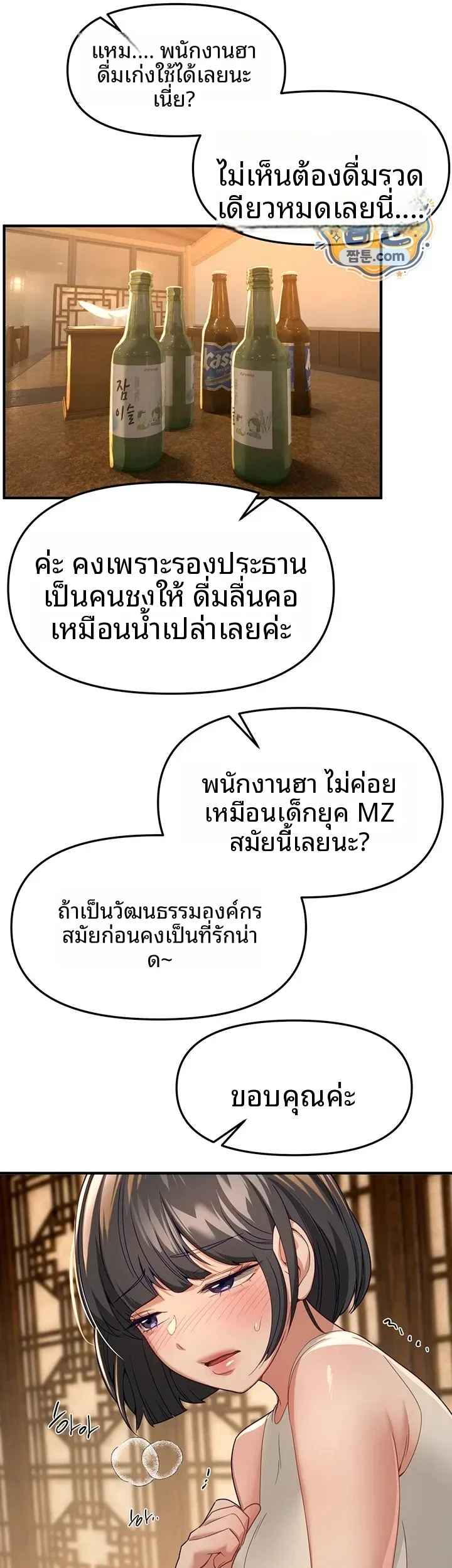Beautiful Days - หน้า 30