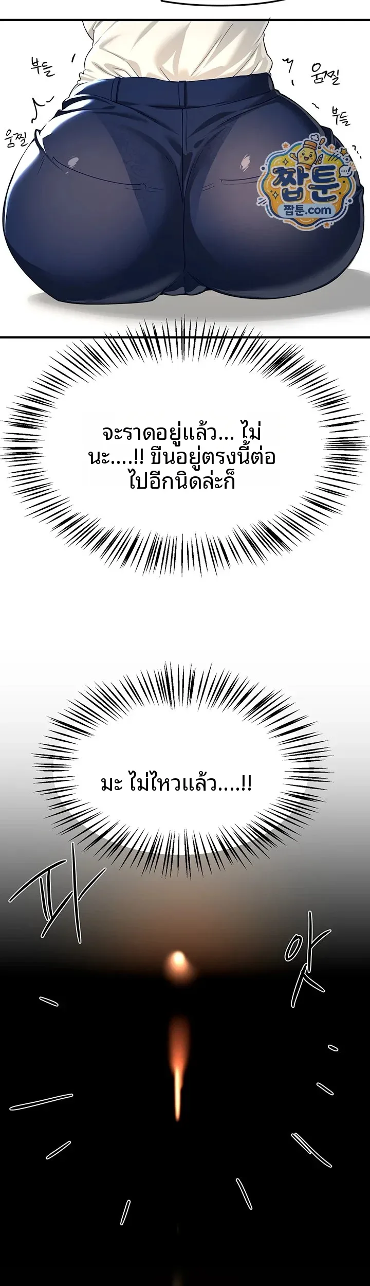 Beautiful Days - หน้า 33
