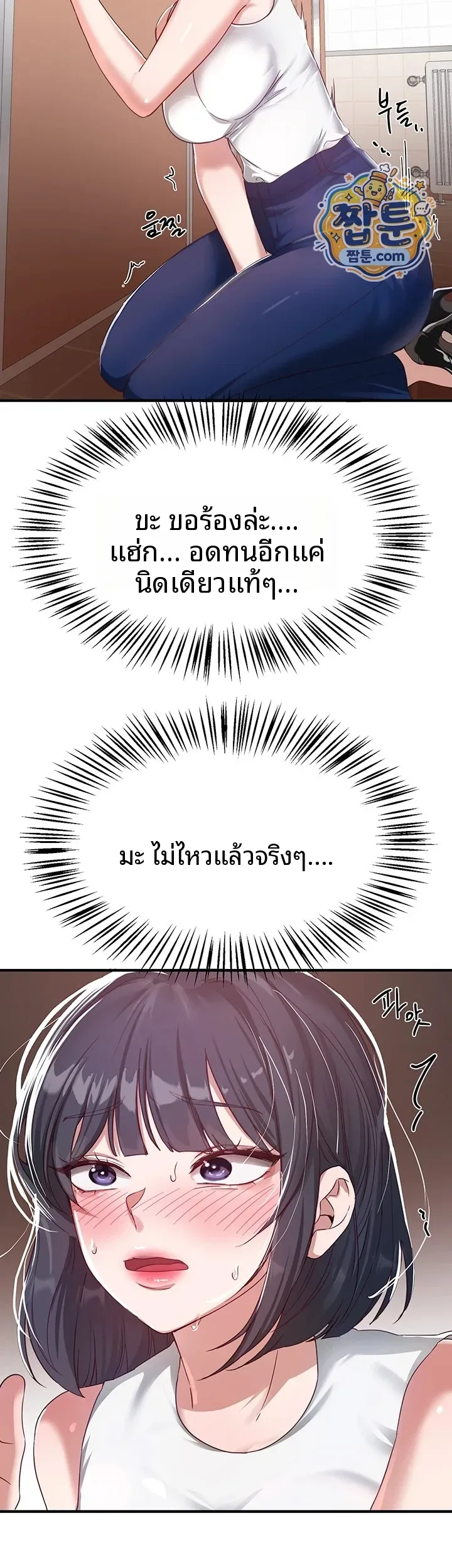 Beautiful Days - หน้า 37