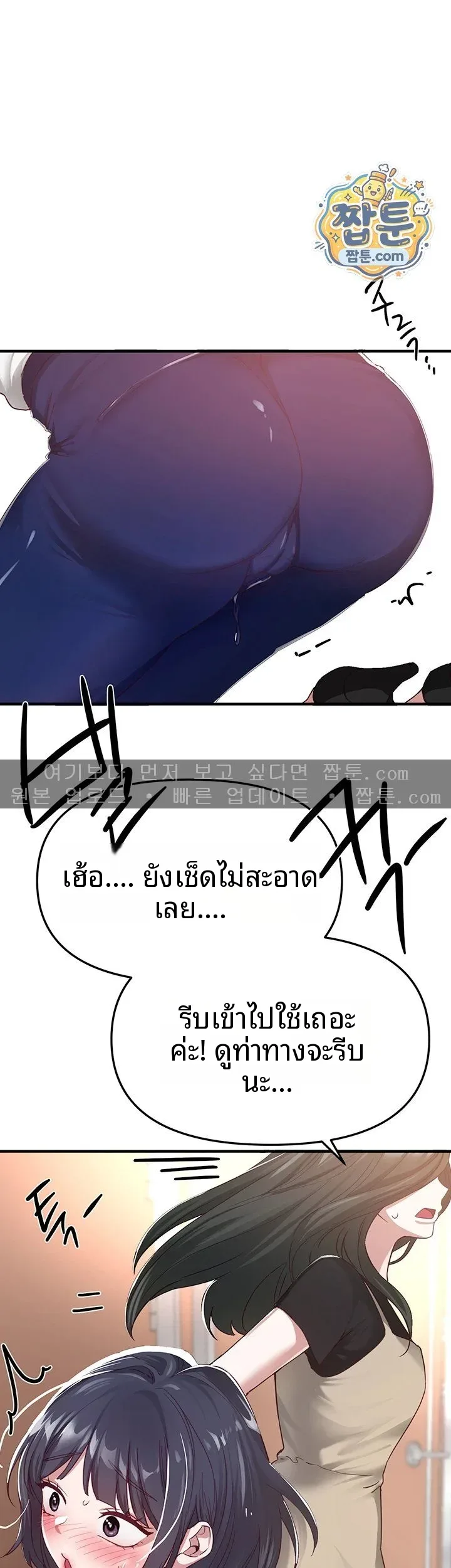 Beautiful Days - หน้า 38