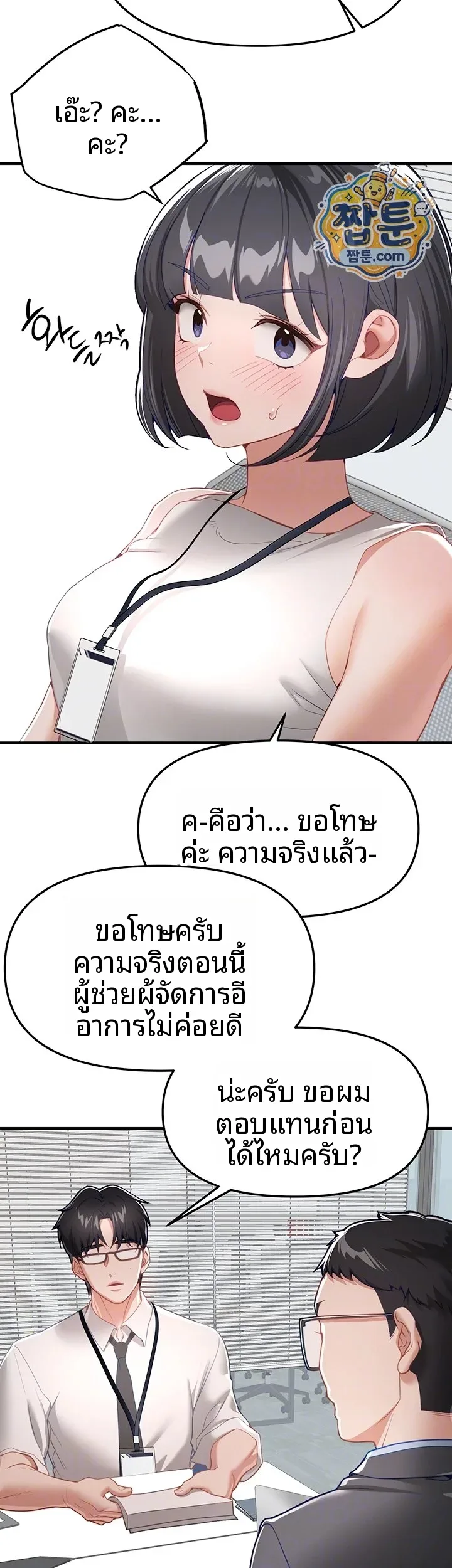 Beautiful Days - หน้า 4