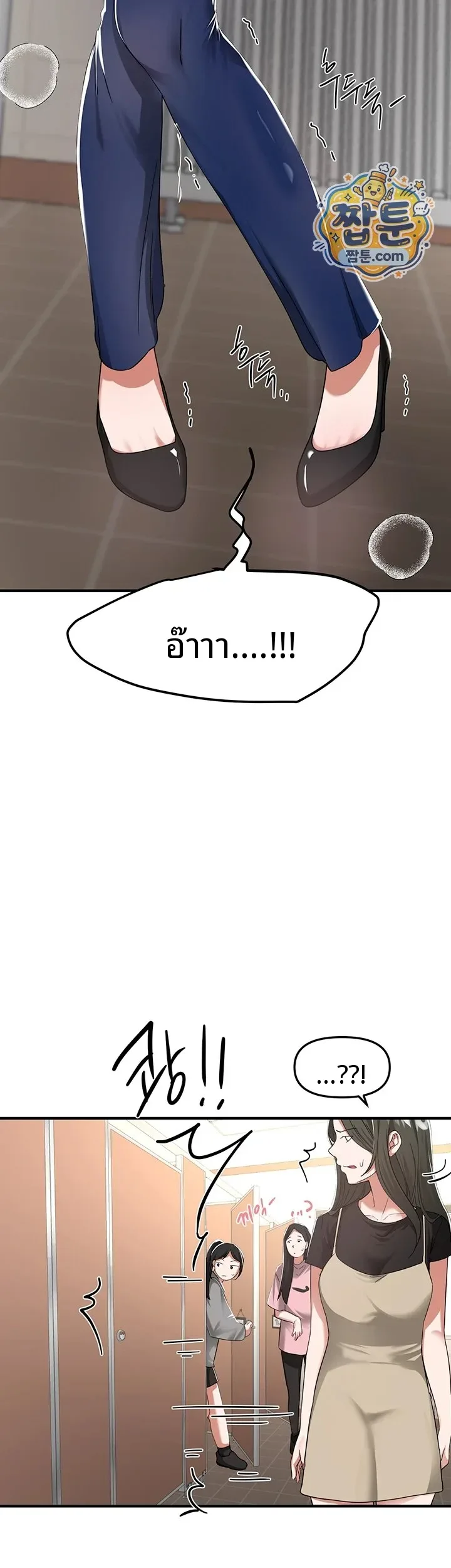 Beautiful Days - หน้า 41